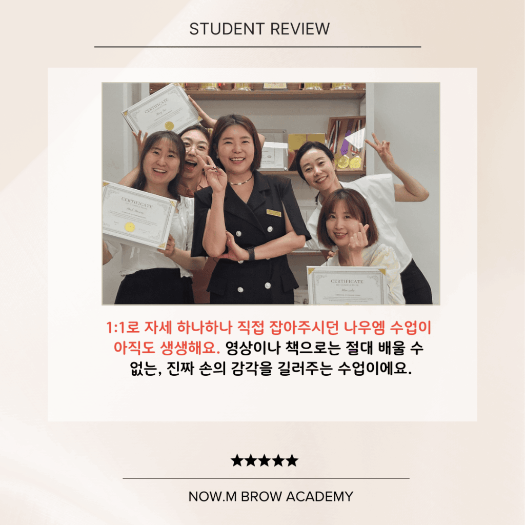 나우엠 아카데미 수강후기 사진