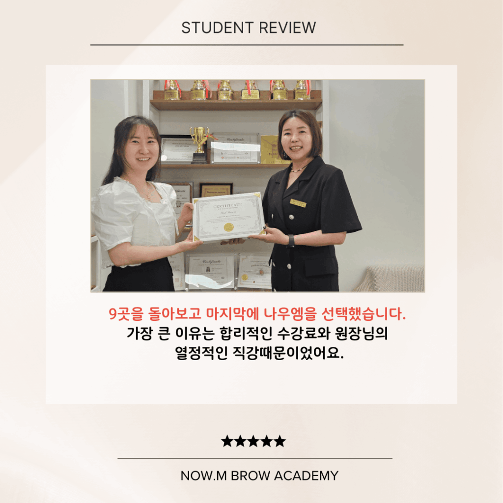 나우엠 아카데미 수강후기 사진
