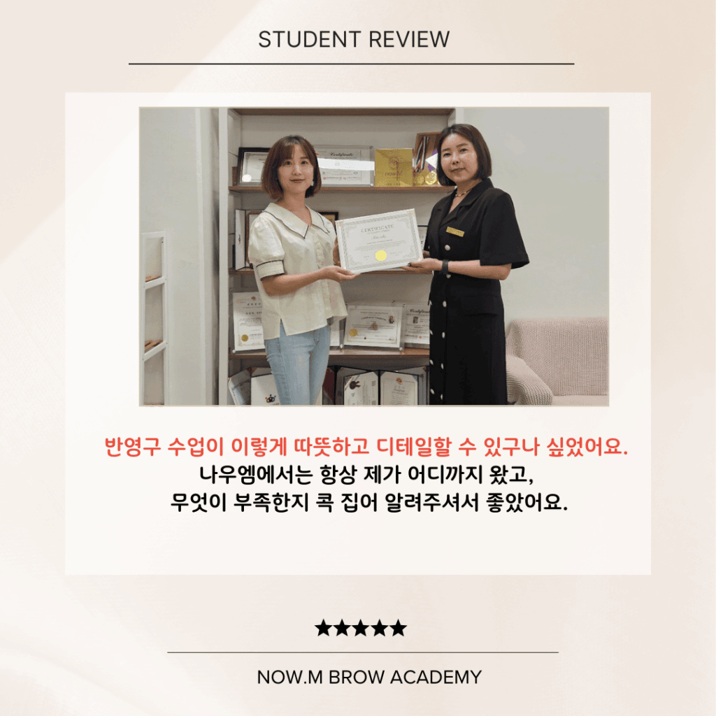 나우엠 아카데미 수강후기 사진